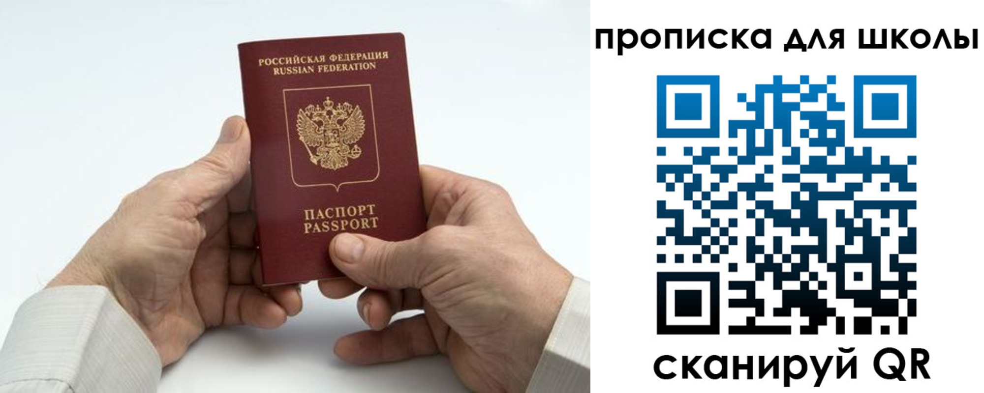 купить прописку в Красном Сулине