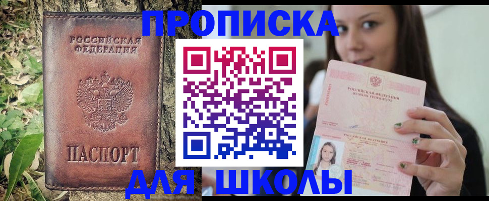 временная прописка в Красном Сулине