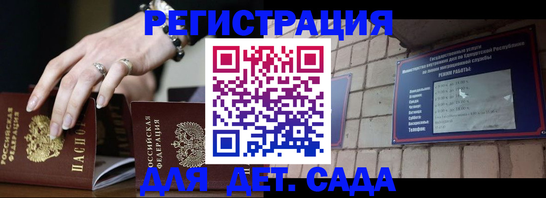 миграционный учет в Красном Сулине