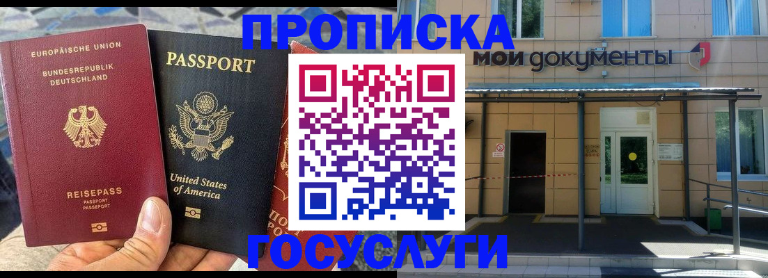 найти адрес прописки в Красном Сулине