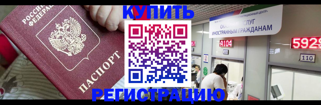 миграционный учет в Красном Сулине