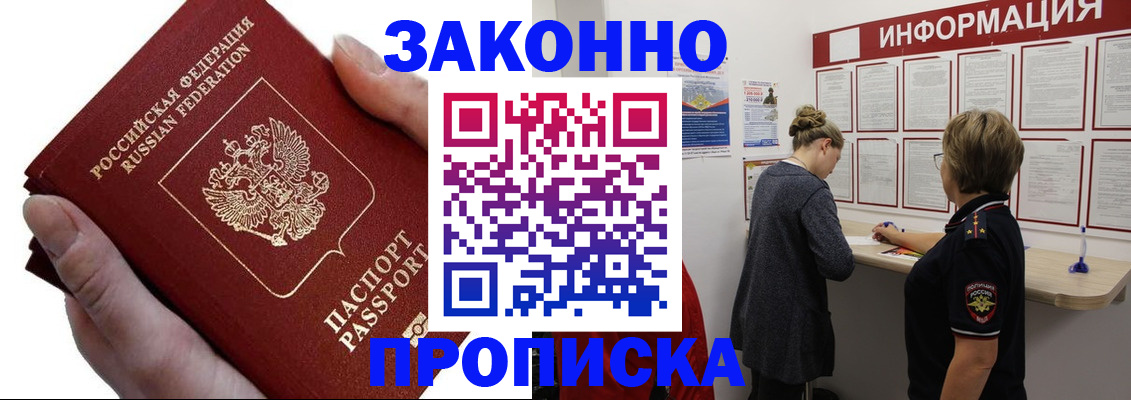 временная регистрация поиск в Красном Сулине